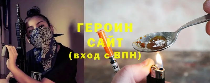 ГЕРОИН Heroin  Кондопога 