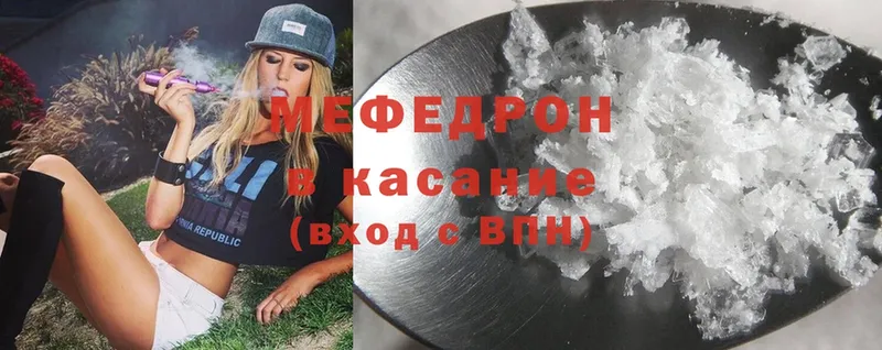 Мефедрон мяу мяу  Кондопога 